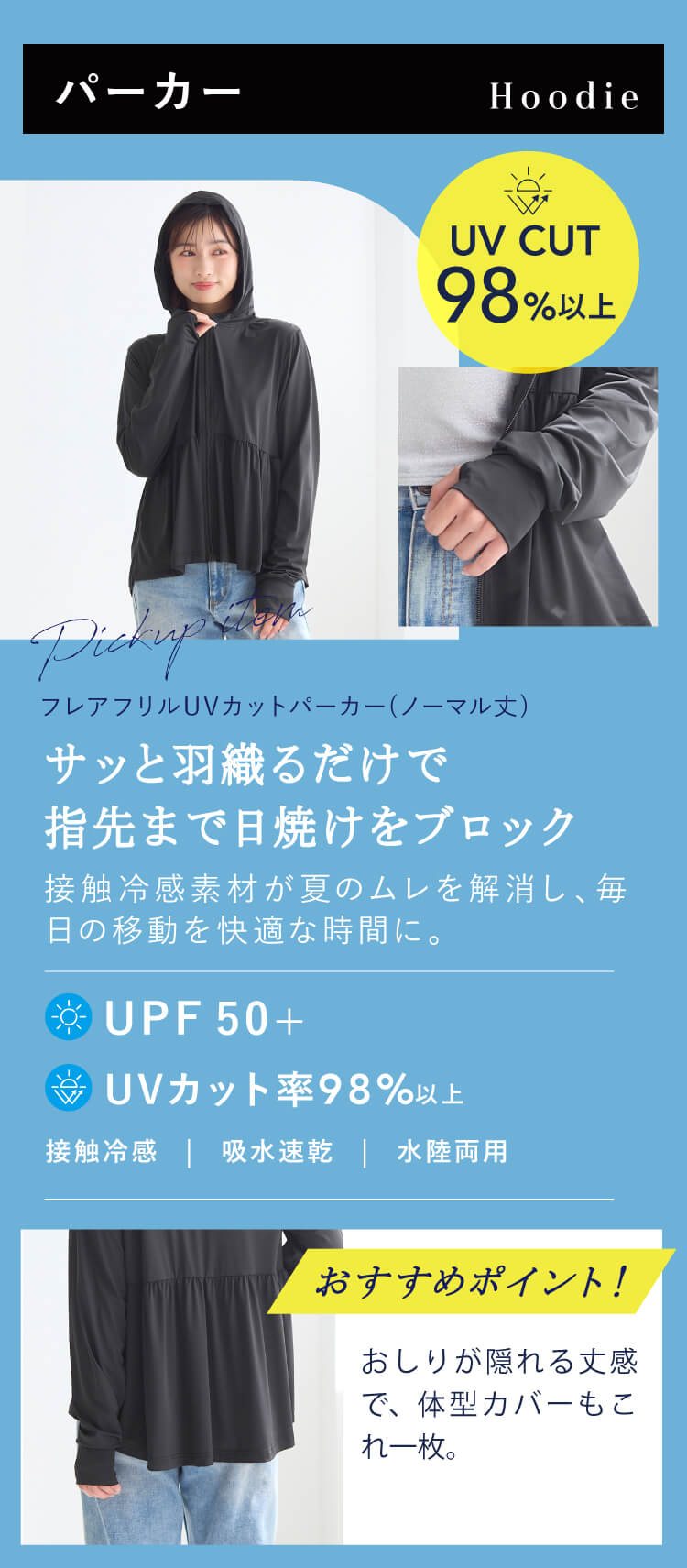 UV�J�b�g�p�[�J�[