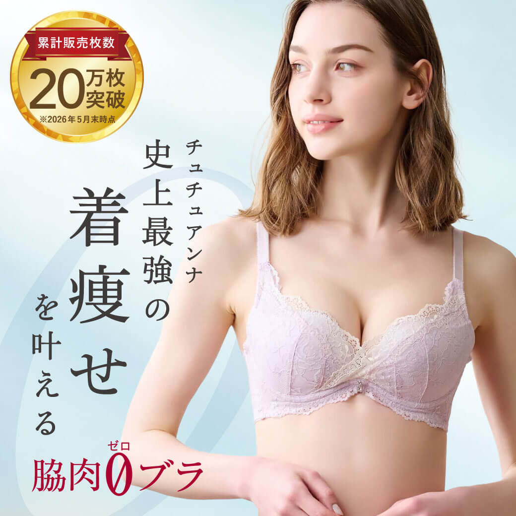チュチュアンナ[tutuanna]公式サイト｜女性下着・靴下の通販