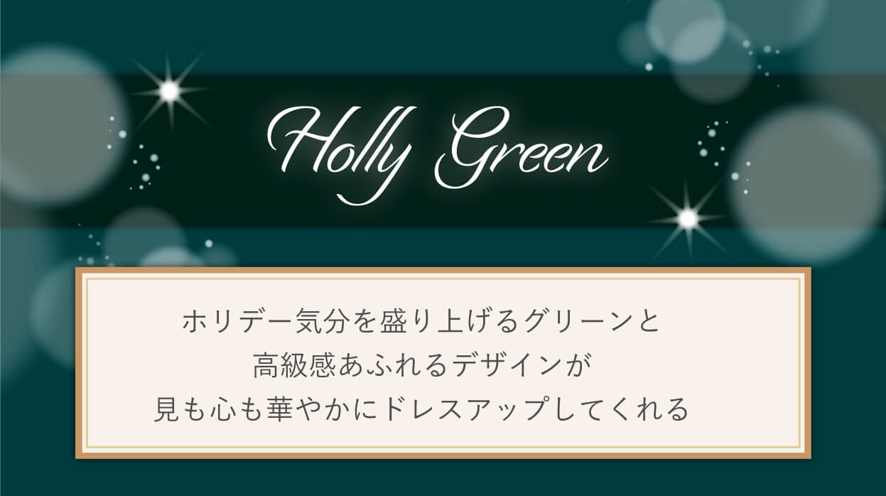 Holly Green01