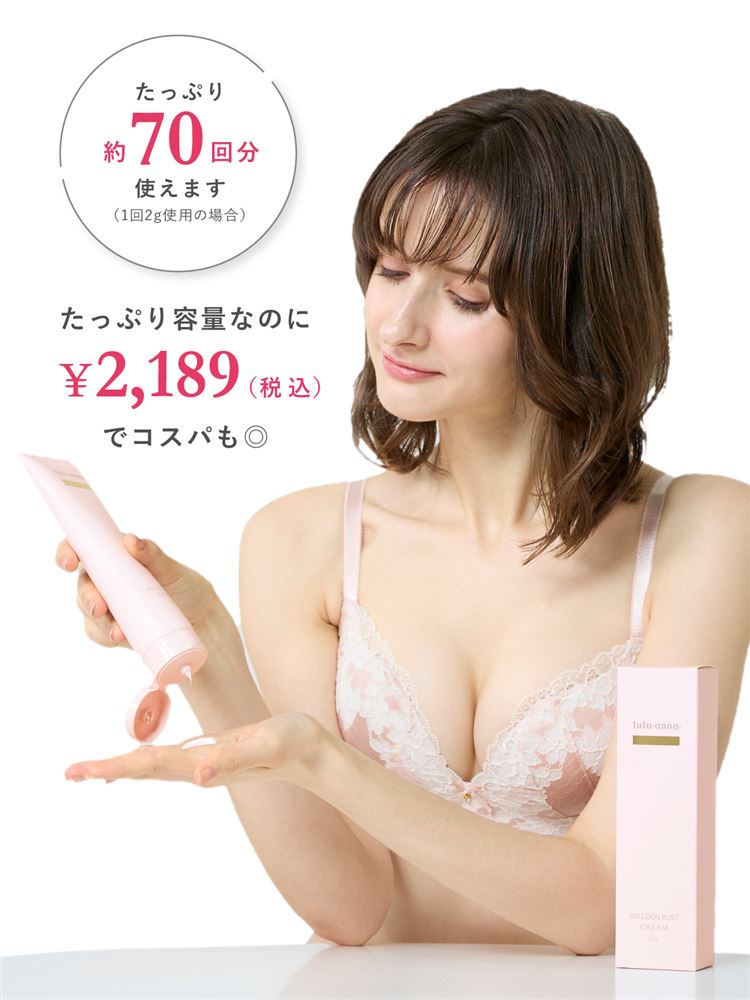 最速のネット通販 BALLOON BUST CREAM（バストクリーム）10個