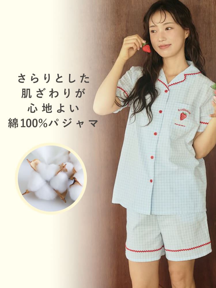 MINTON 花柄 半袖パジャマ 新品タグ付き 綿100%グラフチェック柄フルーツ刺繍サッカー半袖パジャマ: ルーム