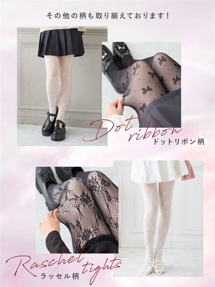 まるで素肌のようなフェイクタイツ80デニール(ドット柄): レッグ