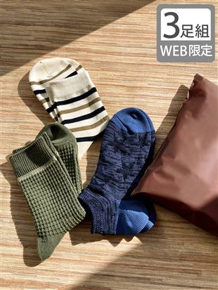 プレゼントにおすすめのメンズソックス チュチュアンナ Tutuanna 公式通販サイト