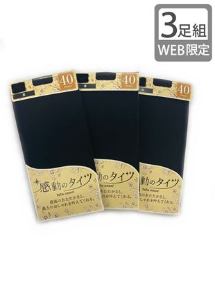 【3足組】40デニール感動のタイツ(WEB限定)｜