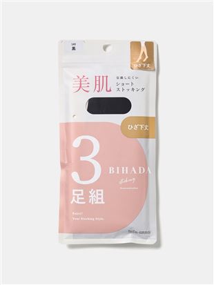 【3足組】美肌・伝線しにくいショートストッキング(ひざ下丈)|ストッキング(ハイソックス丈)