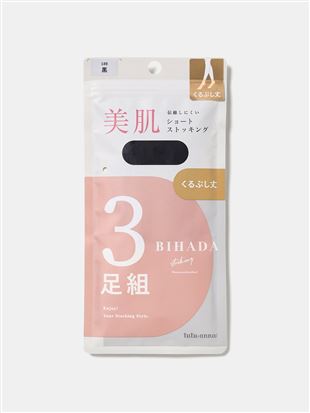 【3足組】美肌・伝線しにくいショートストッキング(くるぶし丈)|ストッキング(クルー丈)