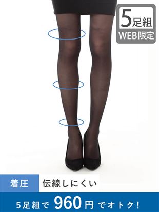 【5足組】フィットして着圧 伝線しにくいストッキング|