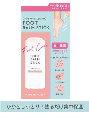 FOOT BALM STICK｜