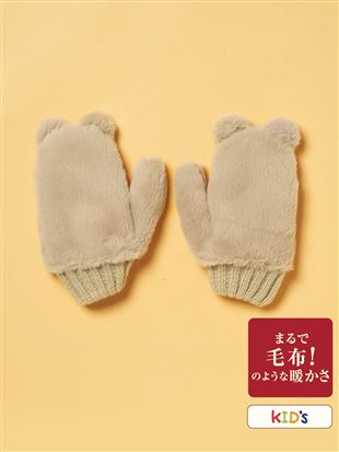 [まるで毛布！のような暖かさ]キッズフェイクファーアニマル手袋｜手袋・マフラー
