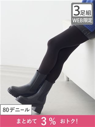【3足組】80デニール感動のなめらかフィットタイツ|