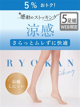 �y5���g�z[�����̃X�g�b�L���O]����������ƃ������ɉ��K�X�g�b�L���O�b