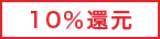 10���Ҍ�